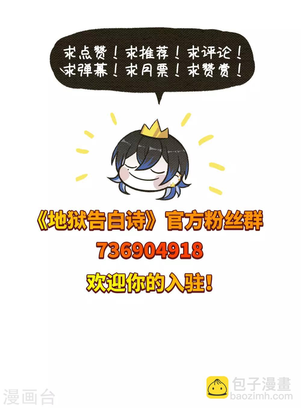 第5话 末日之歌2-第6话