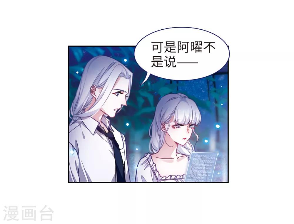 第51话 梦中人2-第52话