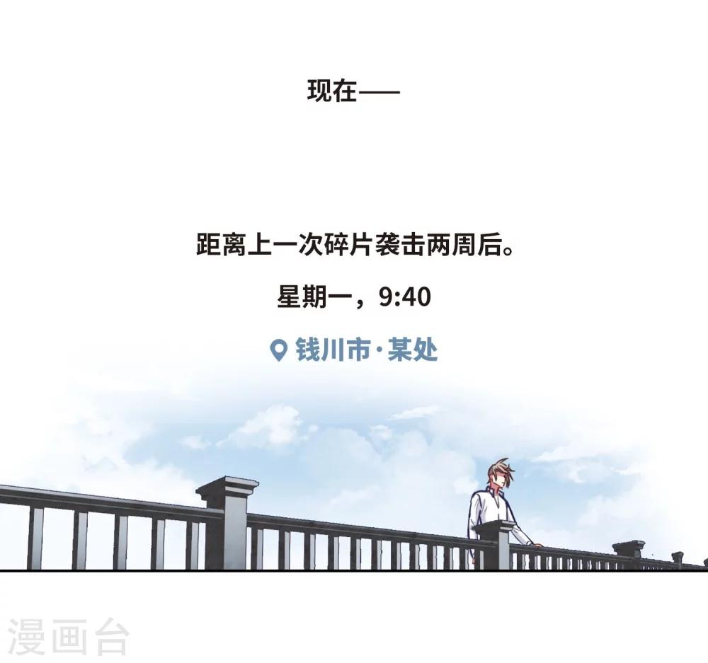 第53话 宿敌1-第54话