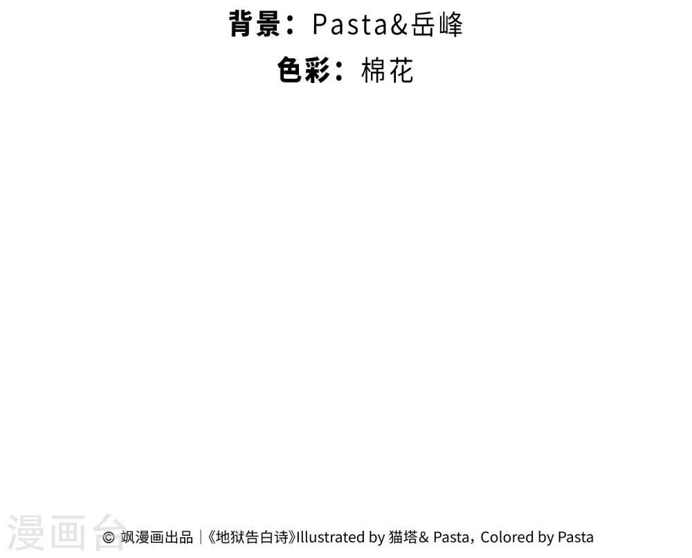 第53话 宿敌1-第54话