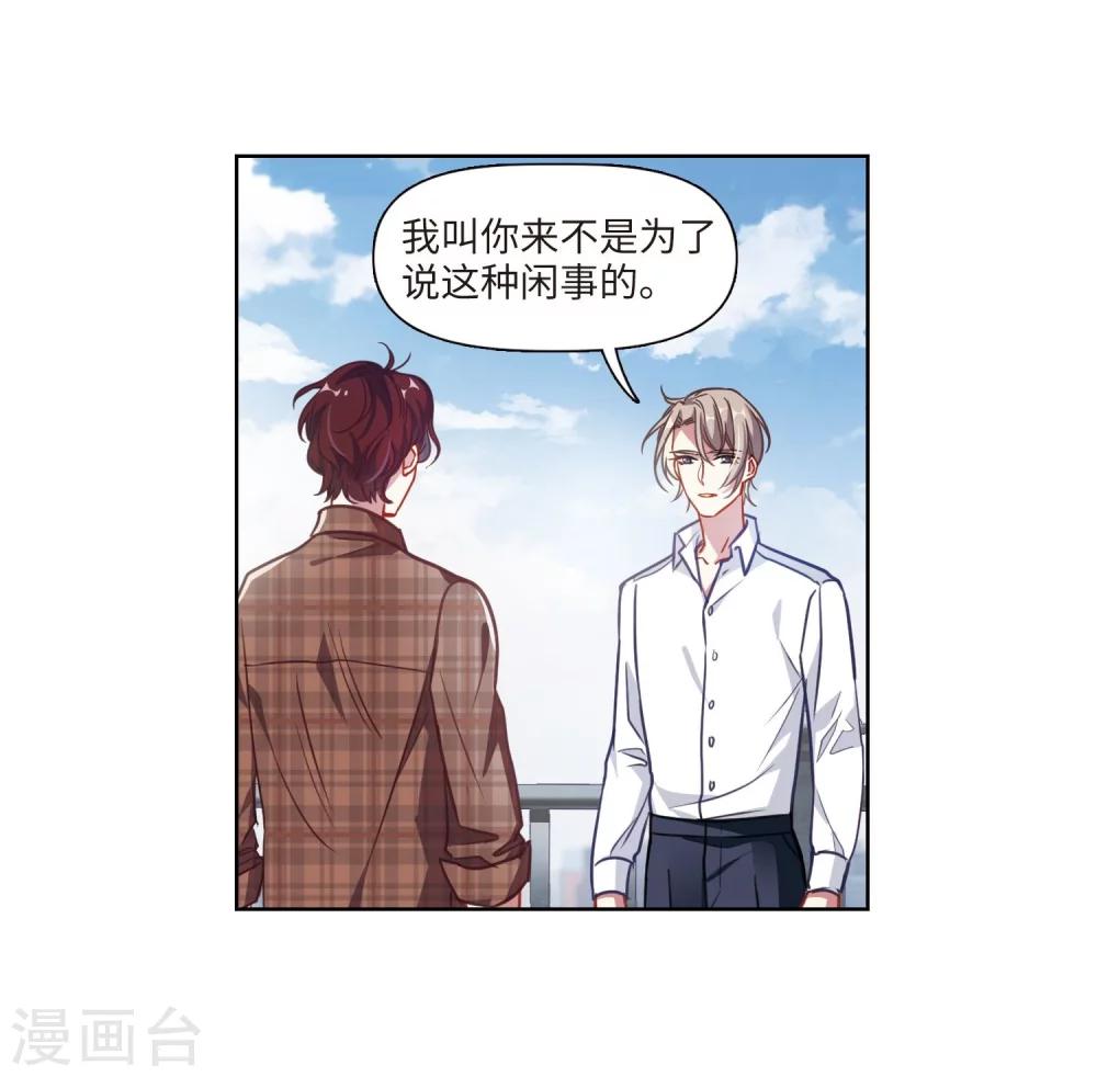 第53话 宿敌1-第54话