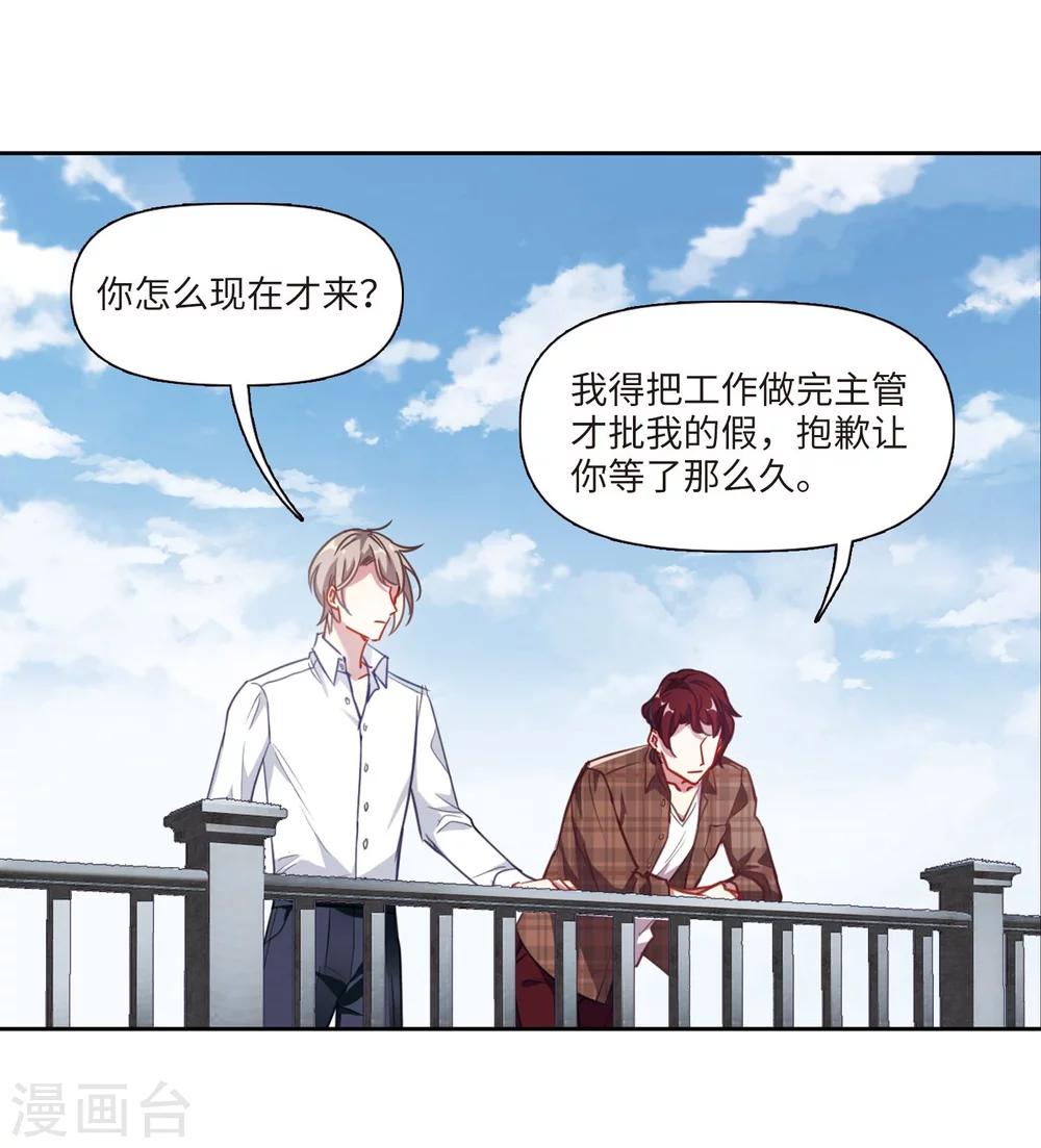 第53话 宿敌1-第54话