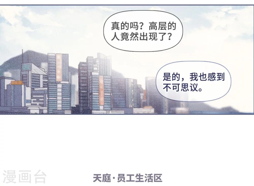 第53话 宿敌1-第54话