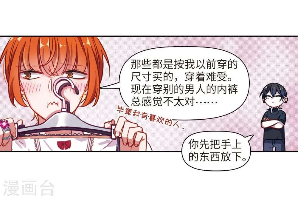 第55话 宿敌3-第56话