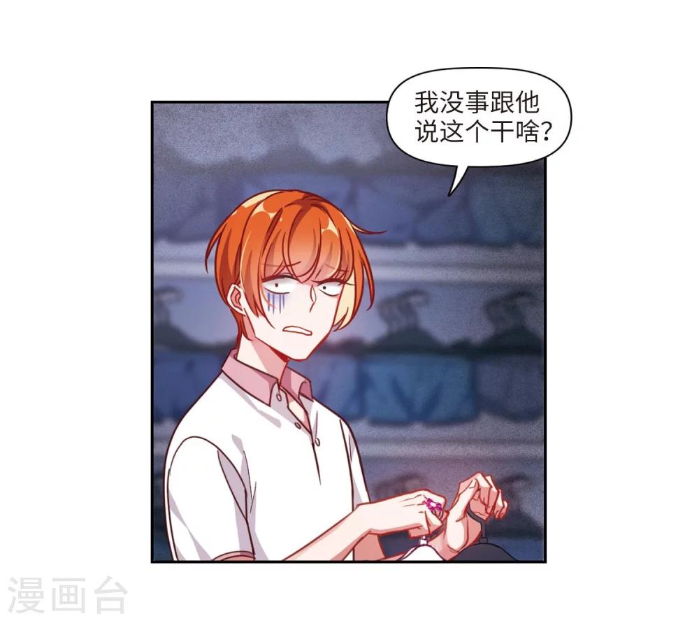 第55话 宿敌3-第56话