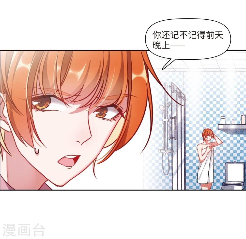 第55话 宿敌3-第56话