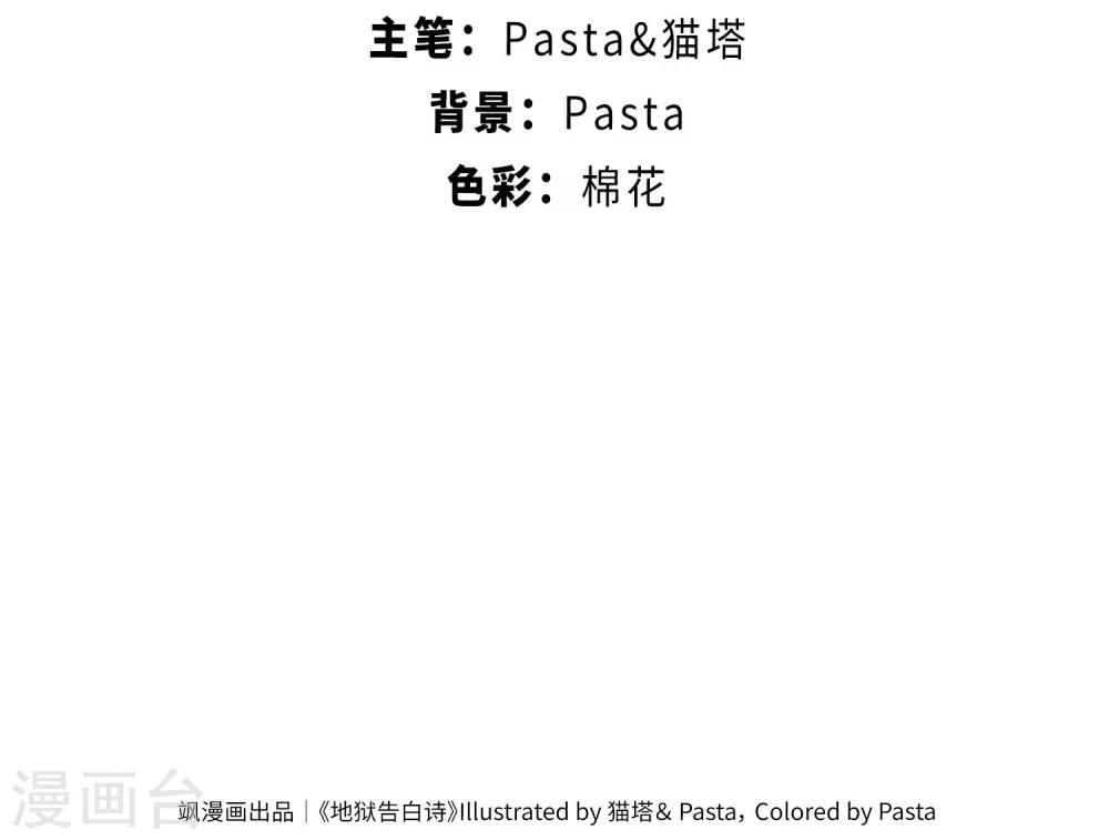 第56话 困兽1-第58话