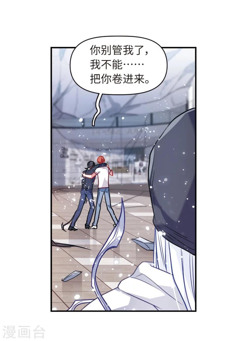 第58话 坠落1-第60话