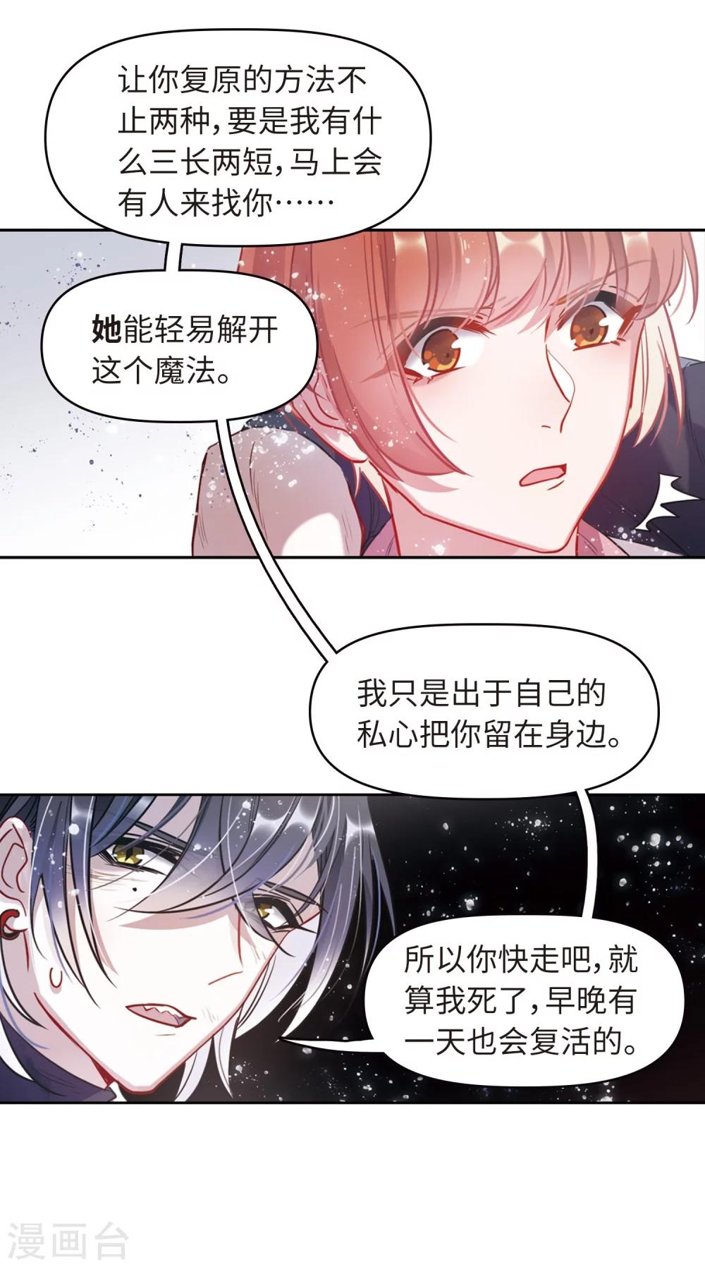 第58话 坠落1-第60话