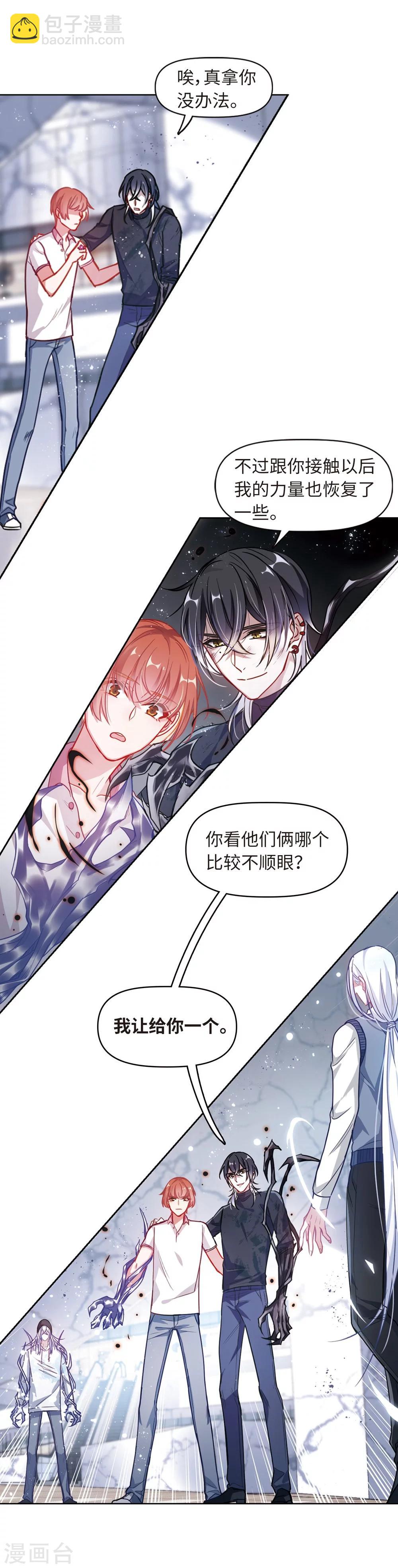 第58话 坠落1-第60话