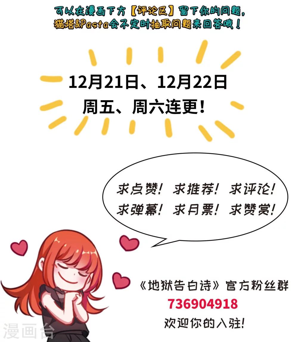 第58话 坠落1-第60话