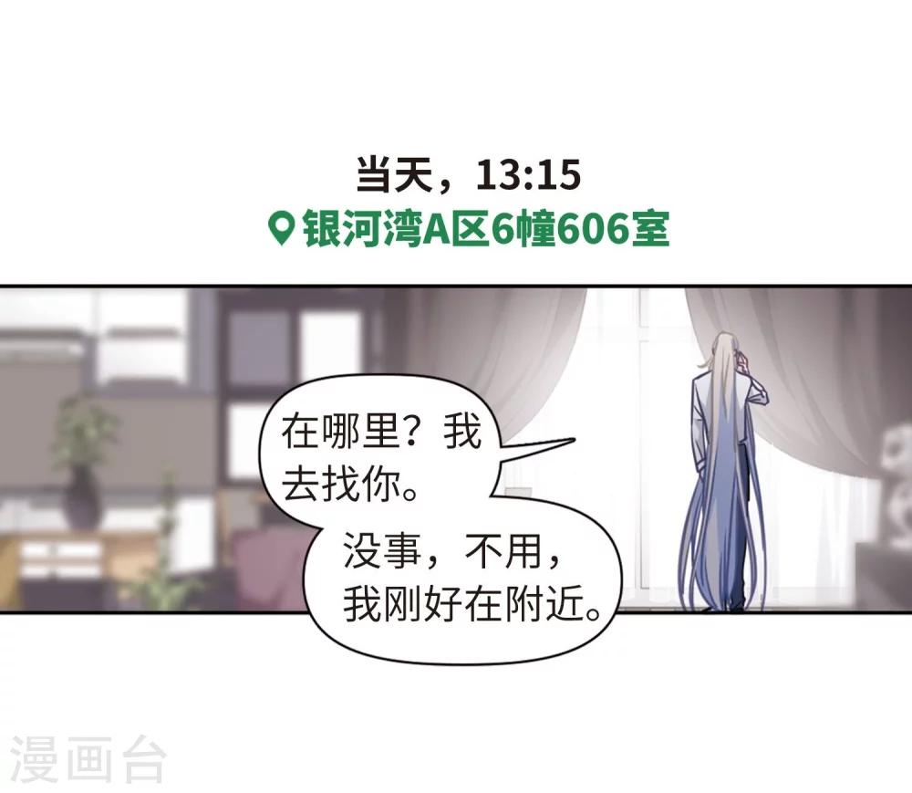 第58话 坠落1-第60话