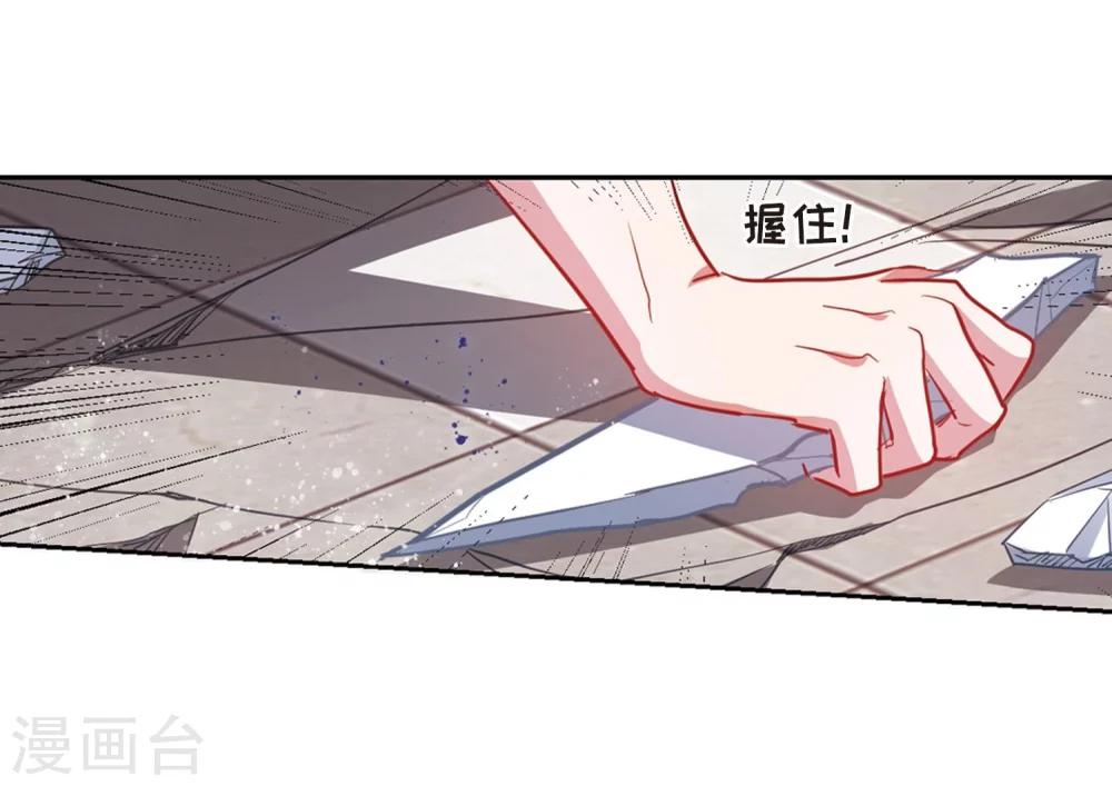 第60话 坠落3(1/2)-第62话