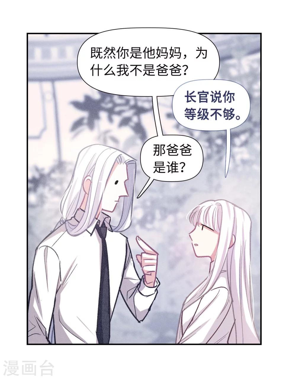 宫风曜生日特别番外2-第64话