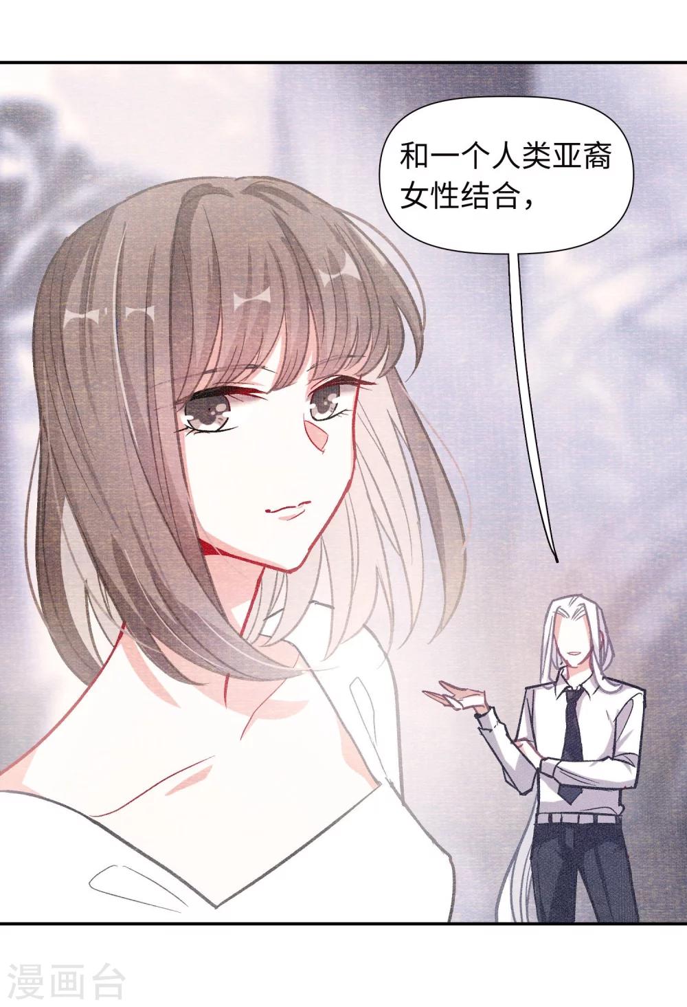 宫风曜生日特别番外2-第64话