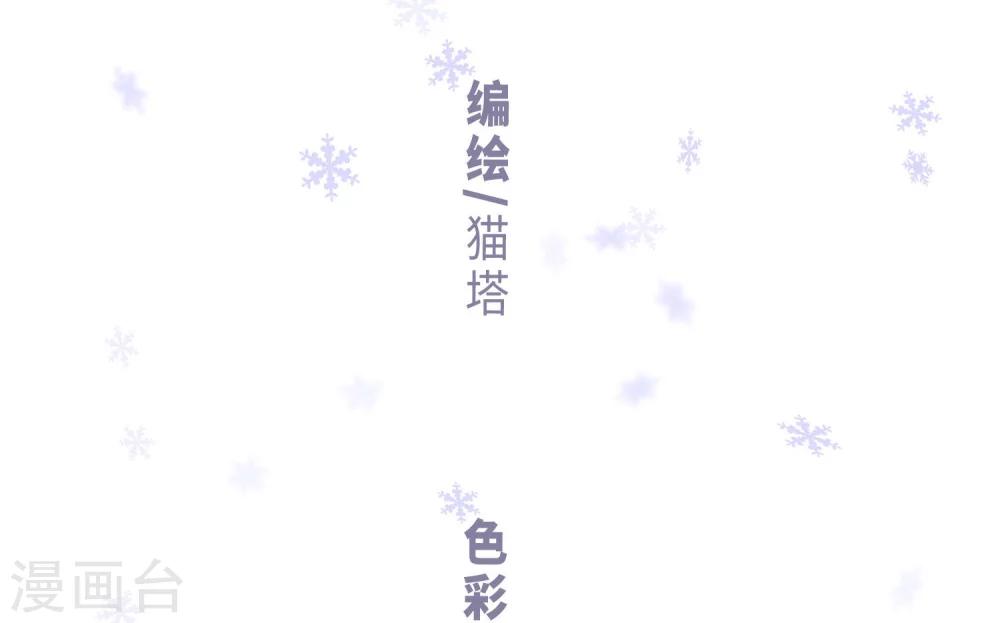 宫风曜生日特别番外2-第64话