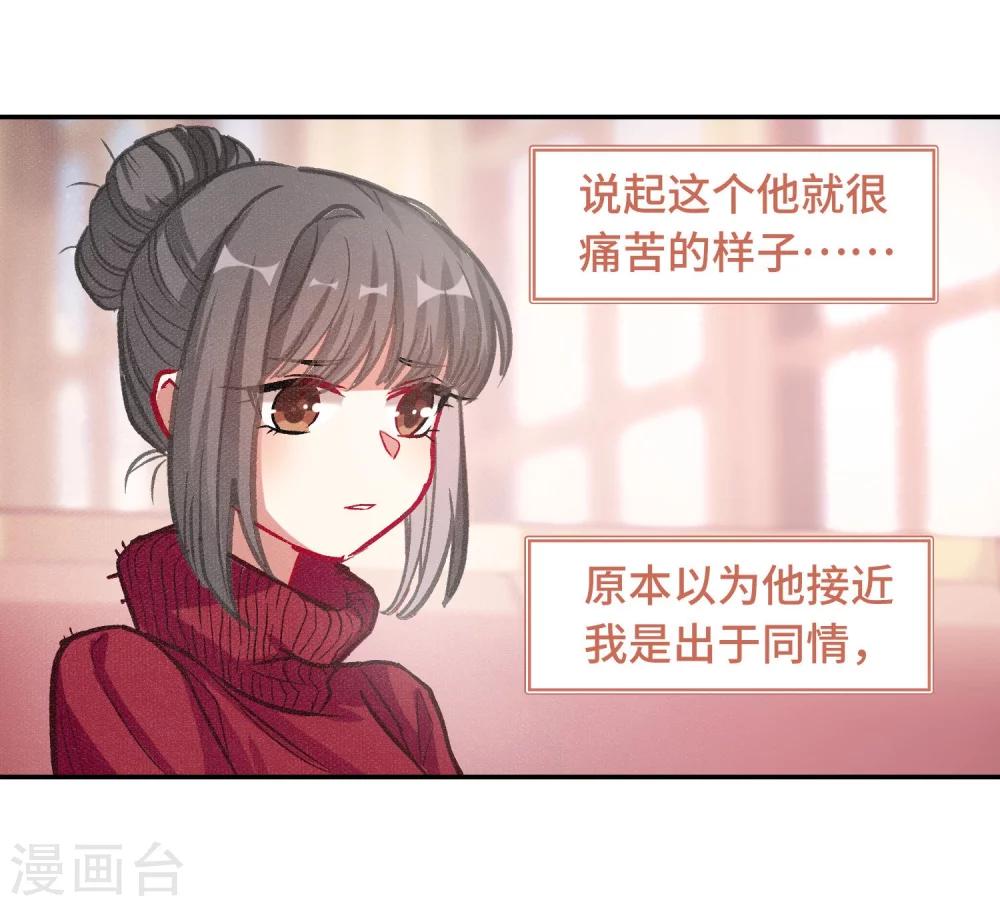 宫风曜生日特别番外2-第64话