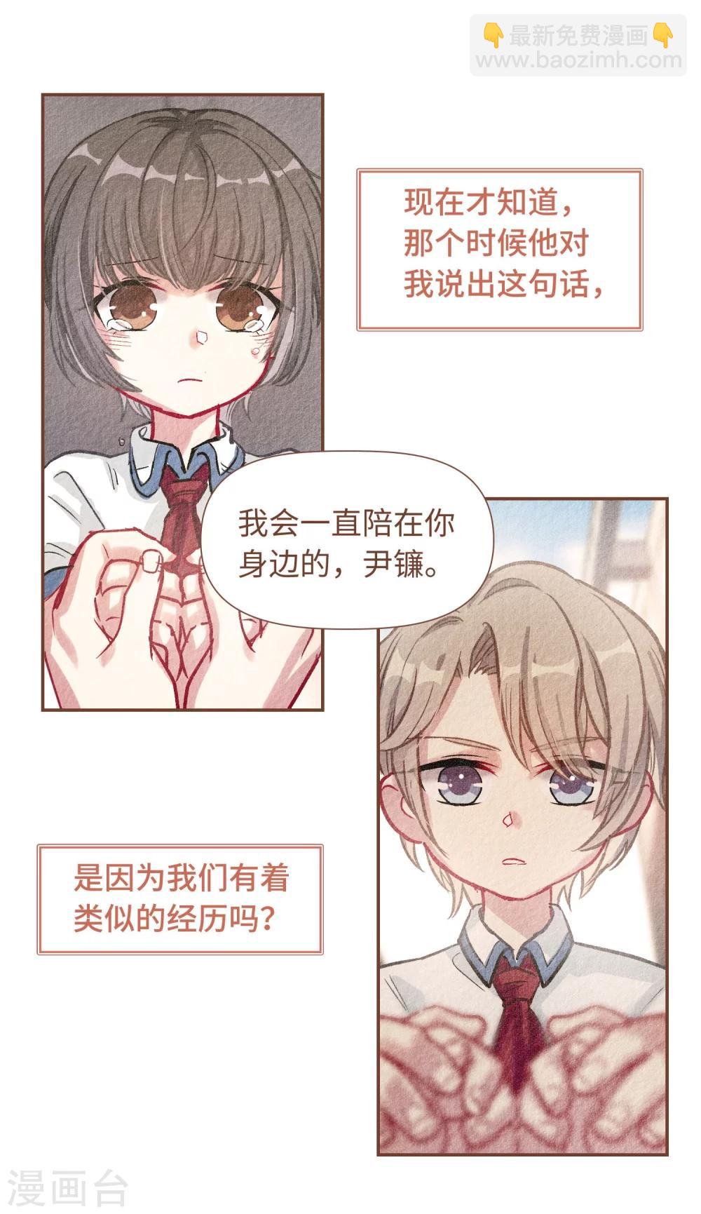 宫风曜生日特别番外2-第64话