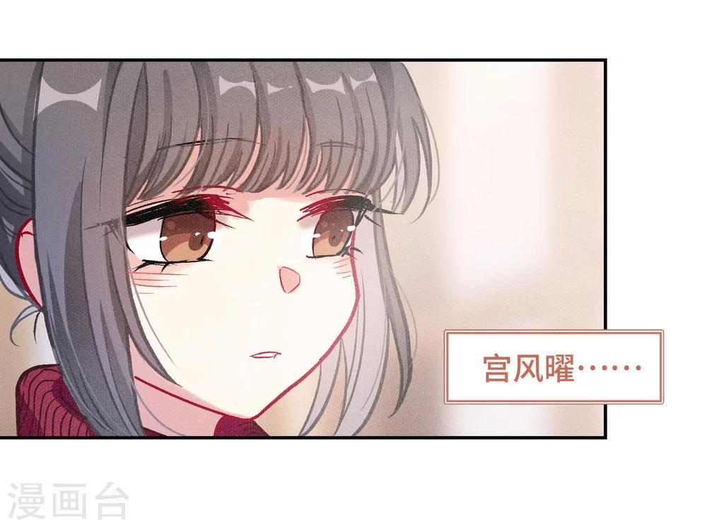 宫风曜生日特别番外2-第64话