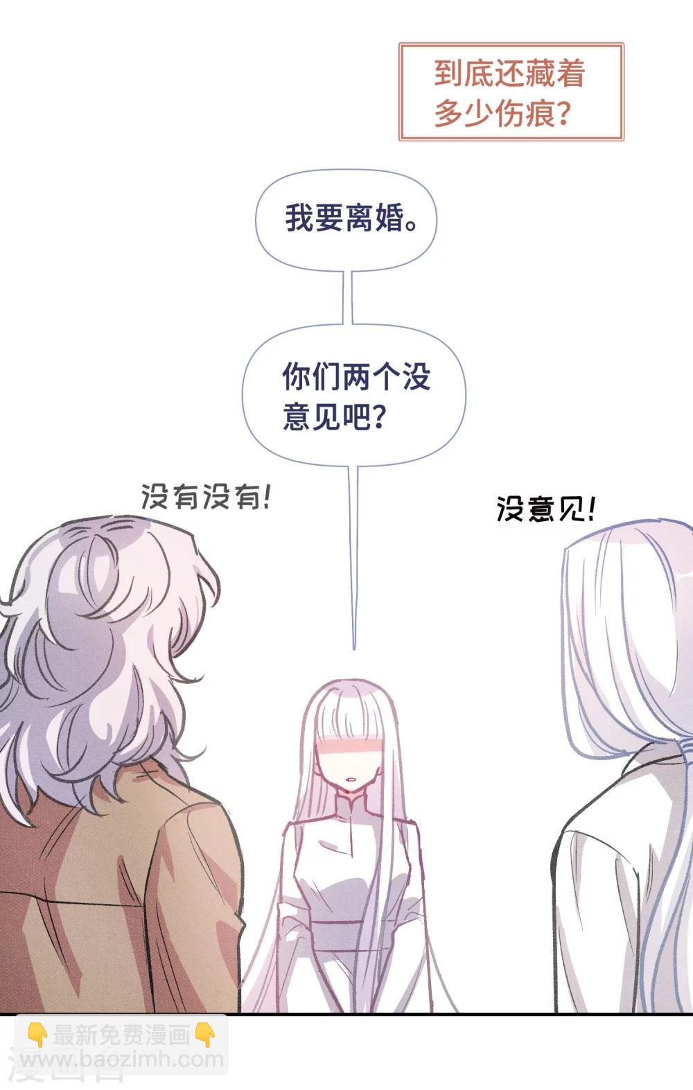 宫风曜生日特别番外2-第64话