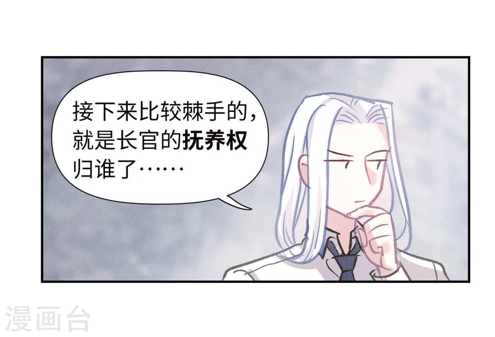 宫风曜生日特别番外2-第64话