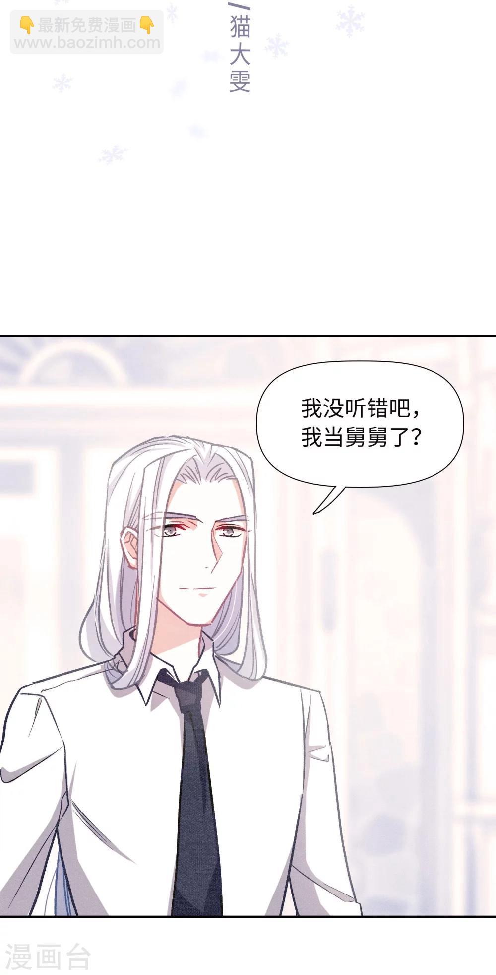 宫风曜生日特别番外2-第64话
