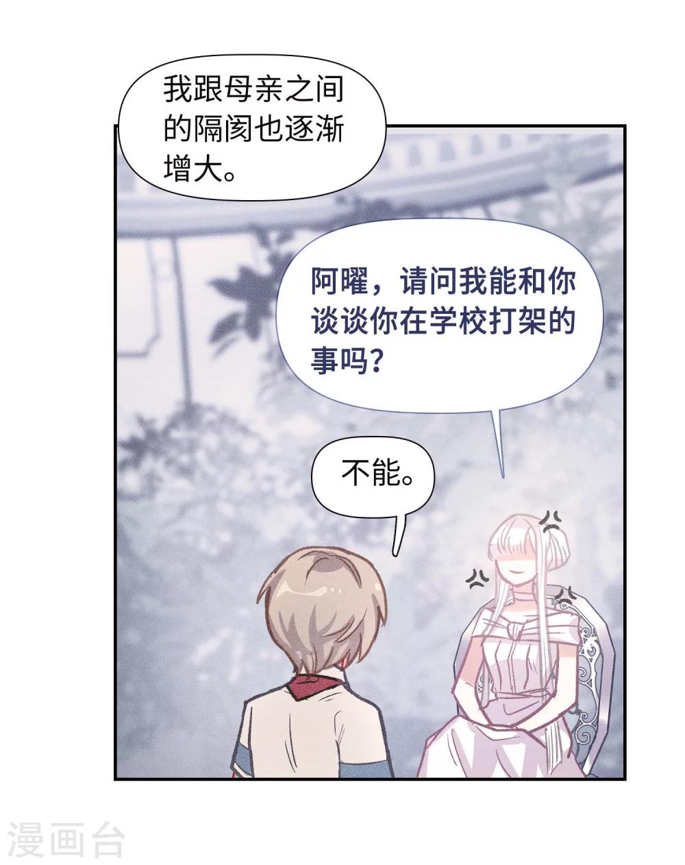 宫风曜生日特别番外2-第64话