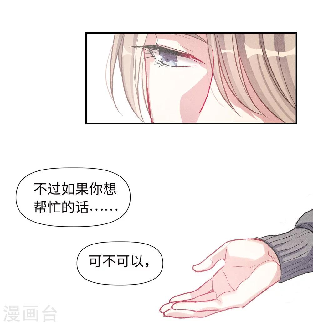 宫风曜生日特别番外2-第64话