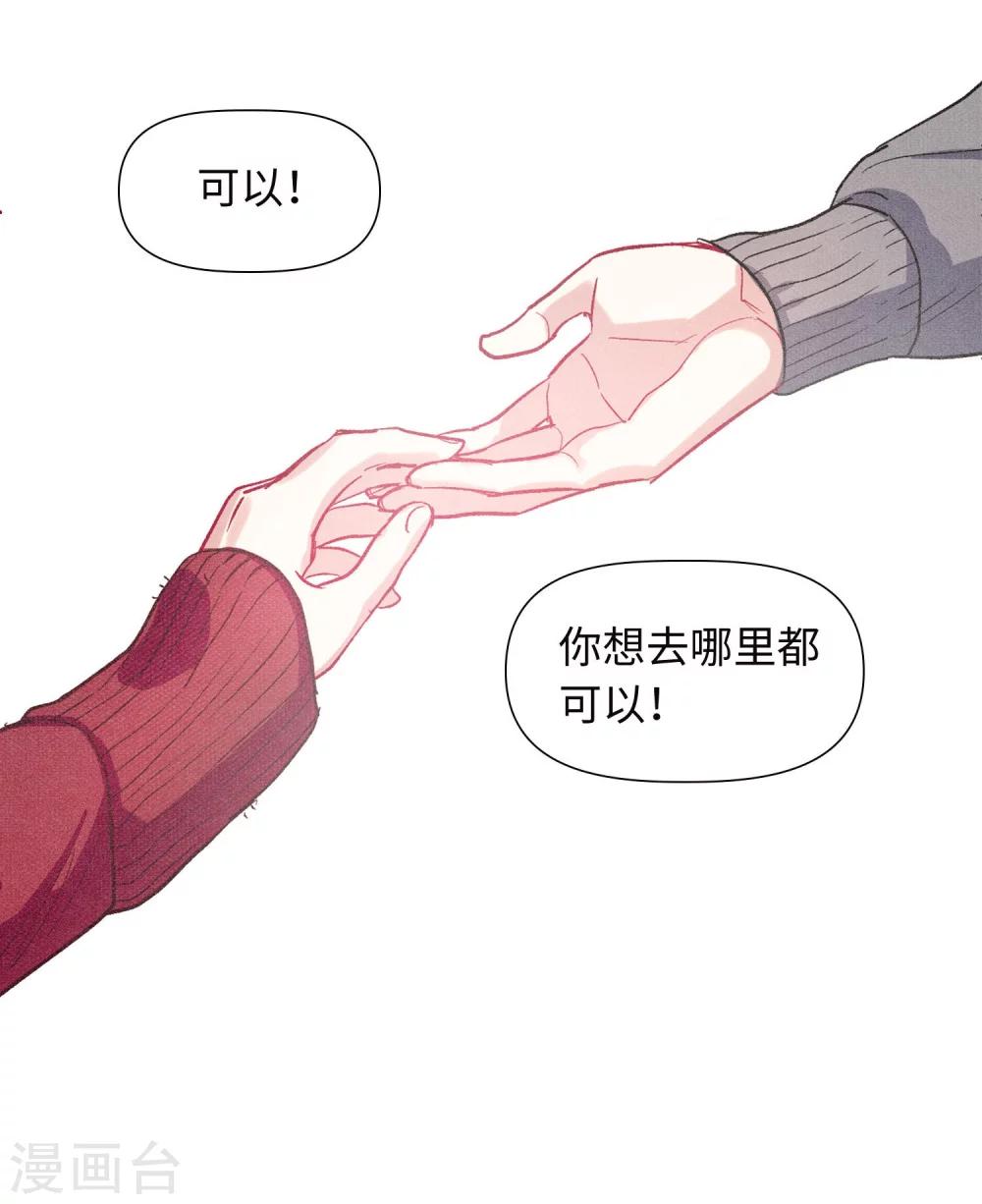 宫风曜生日特别番外2-第64话