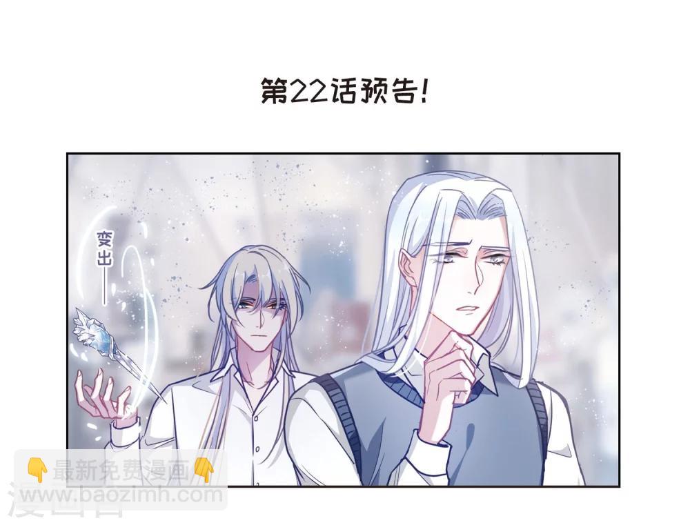 宫风曜生日特别番外2-第64话