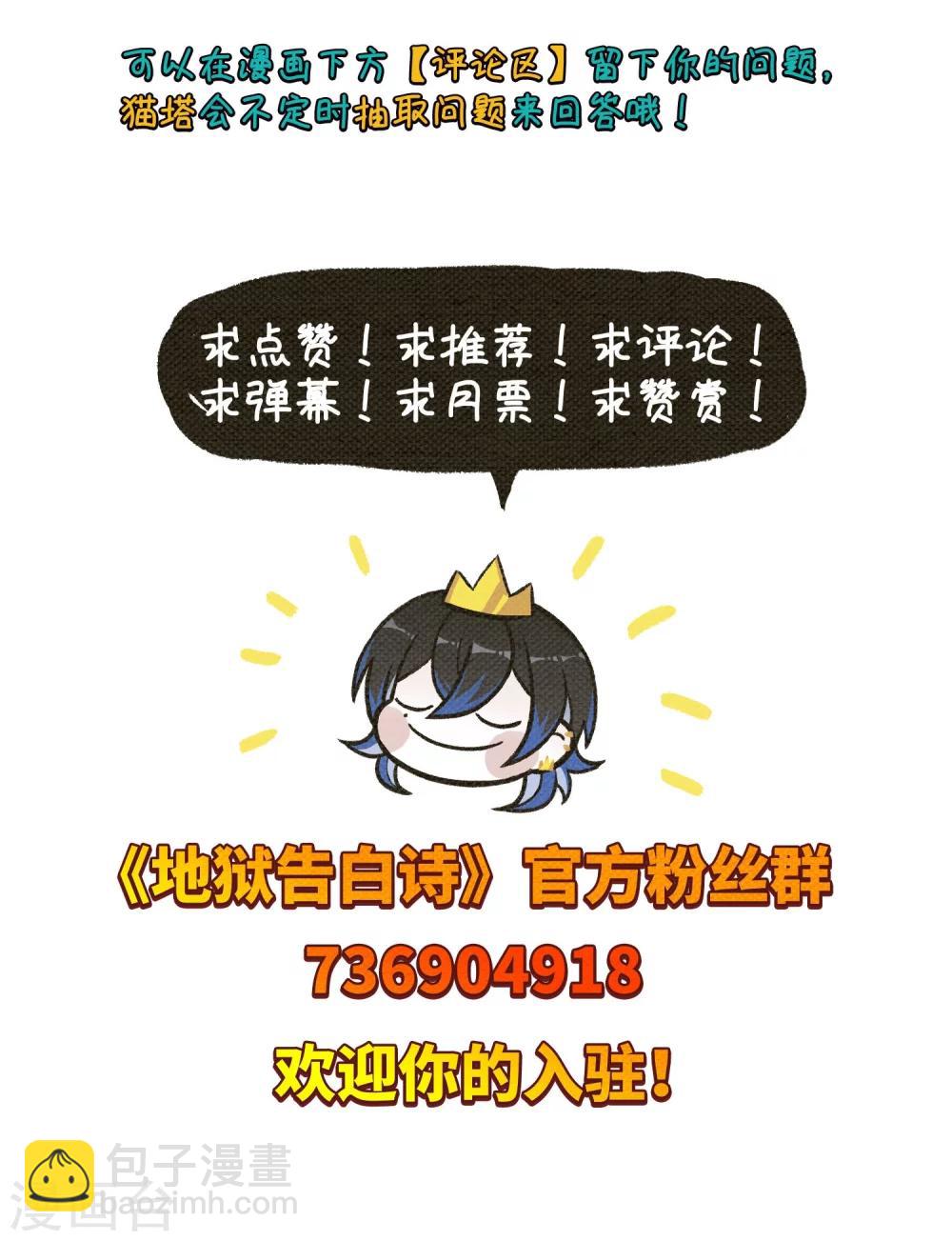 第62话 天启2-第66话