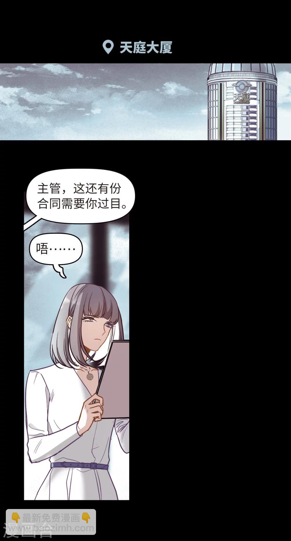 第62话 天启2-第66话