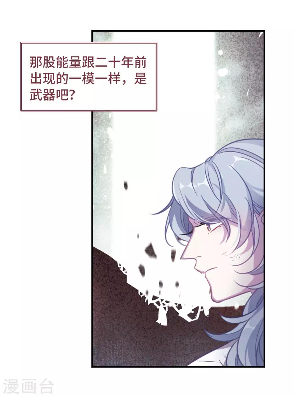 第66话 失而复得2-第70话