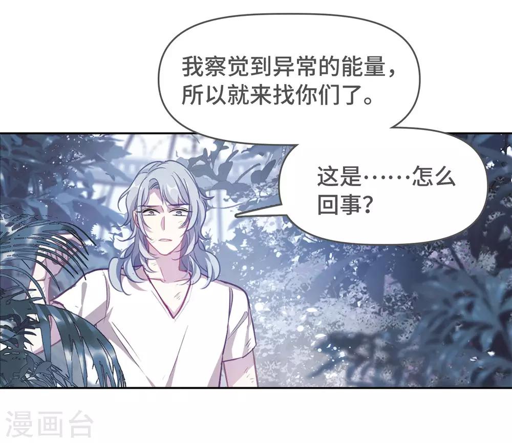 第66话 失而复得2-第70话