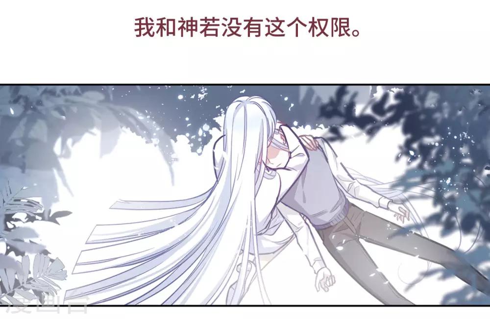 第66话 失而复得2-第70话