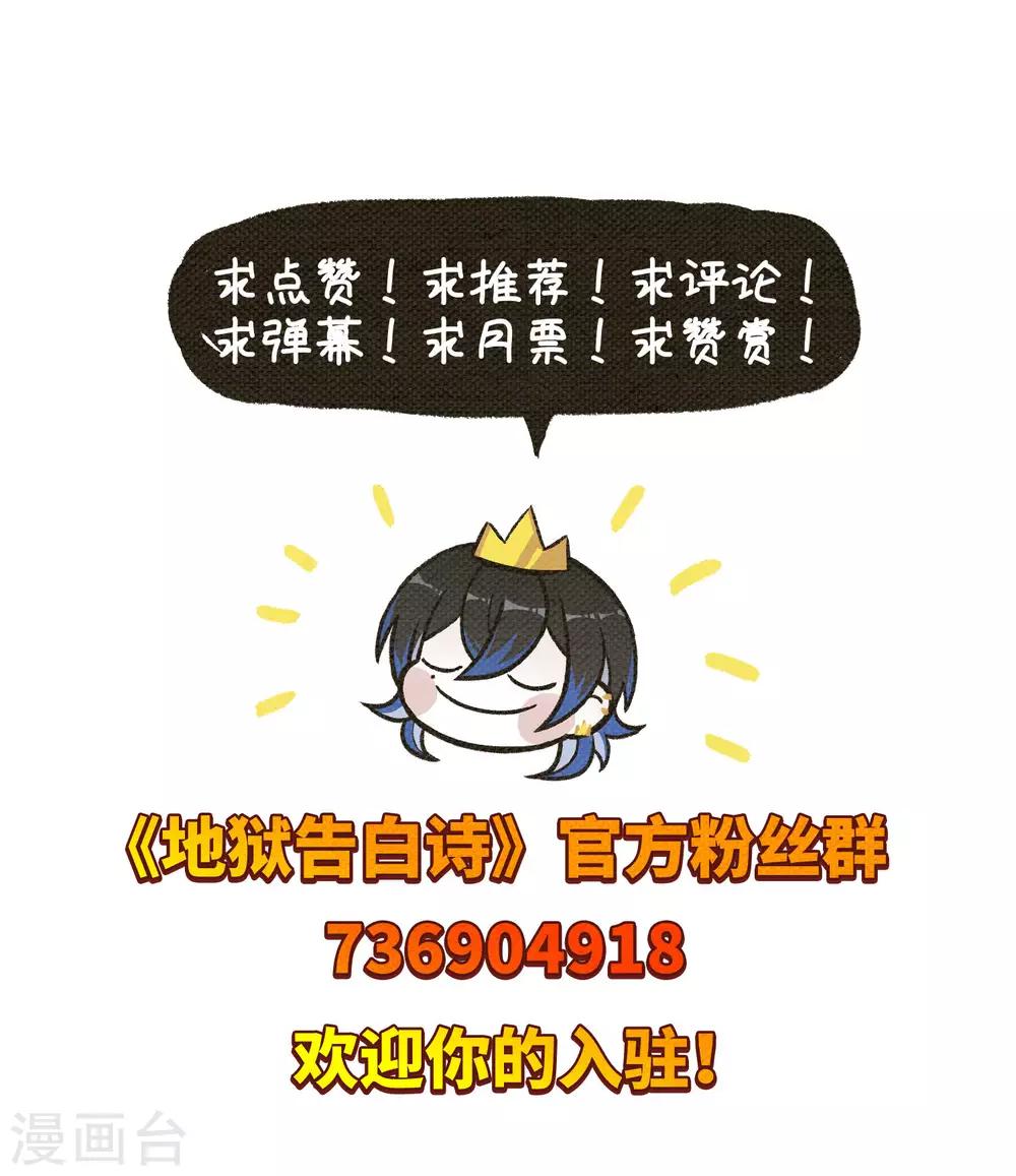 第66话 失而复得2-第70话