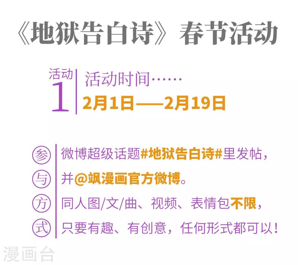 第66话 失而复得2-第70话