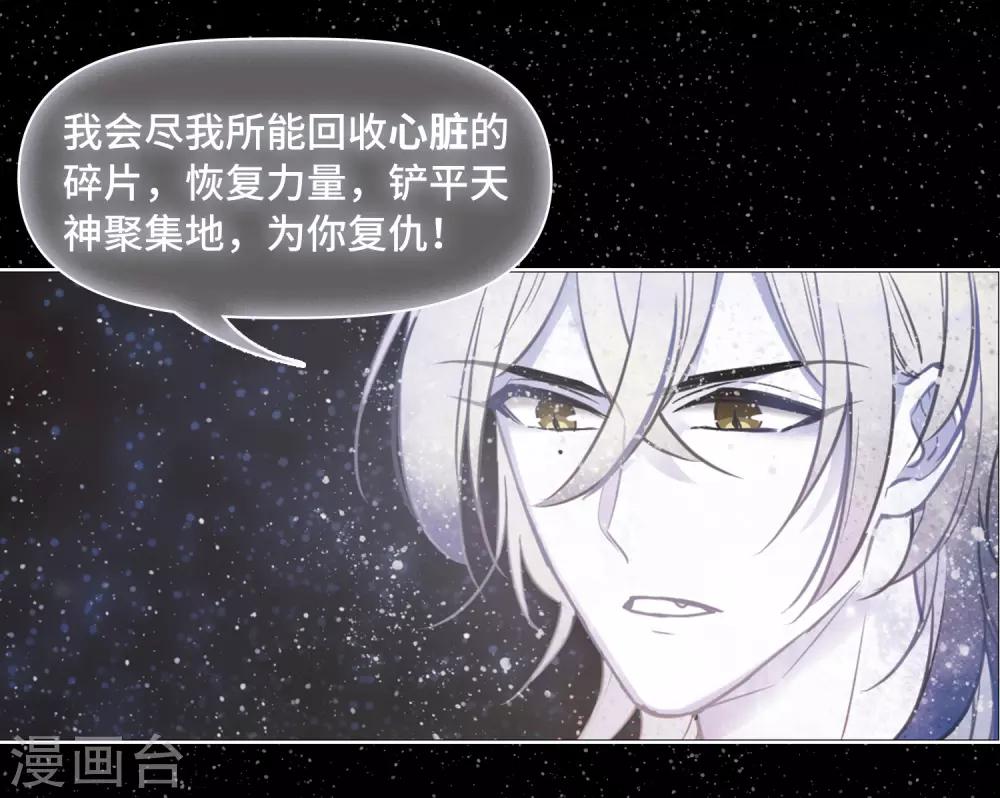 第66话 失而复得2-第70话