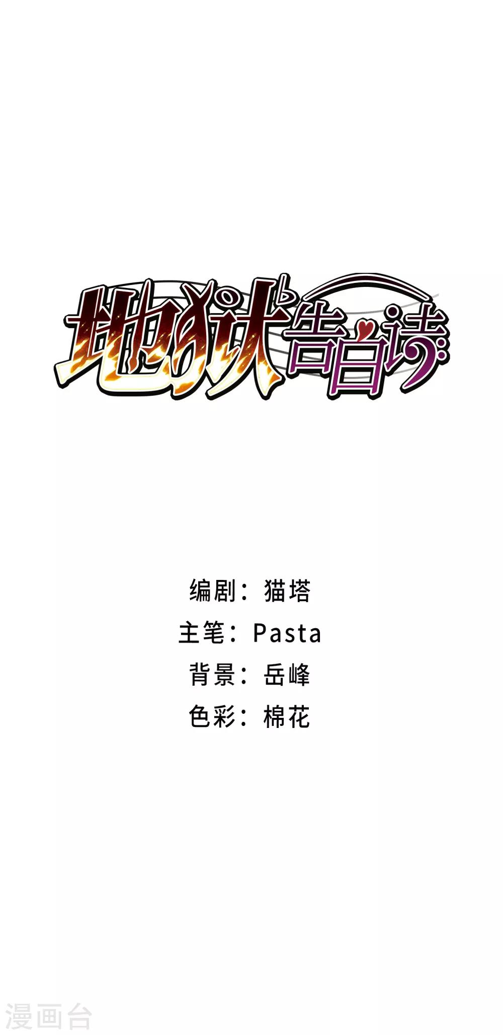 觅食记1-第72话