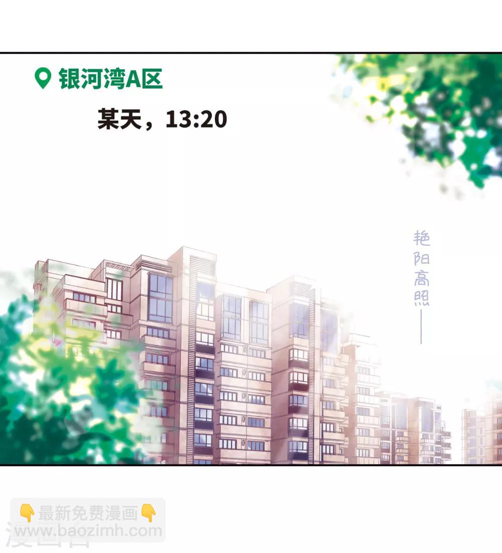 觅食记1-第72话