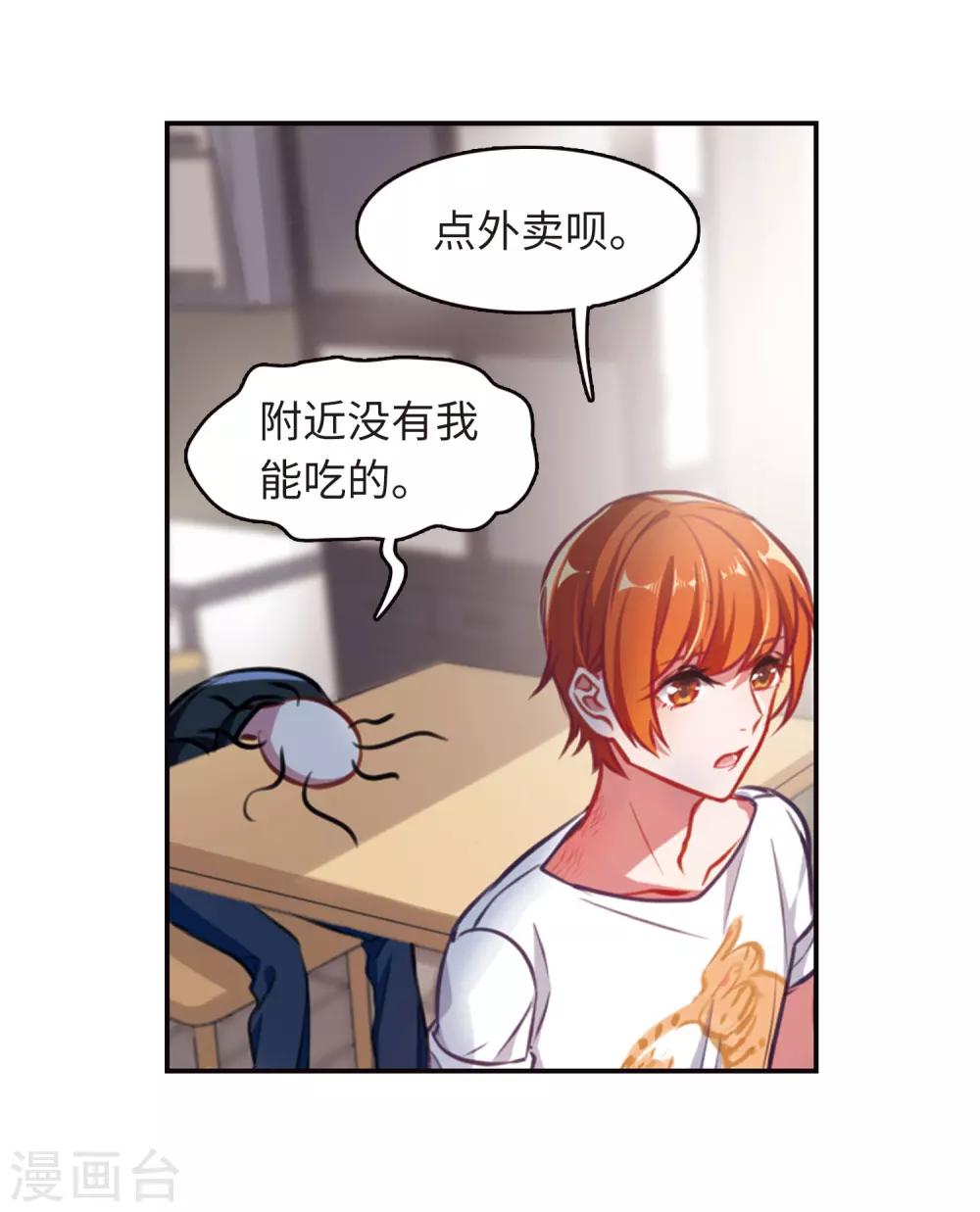 觅食记1-第72话