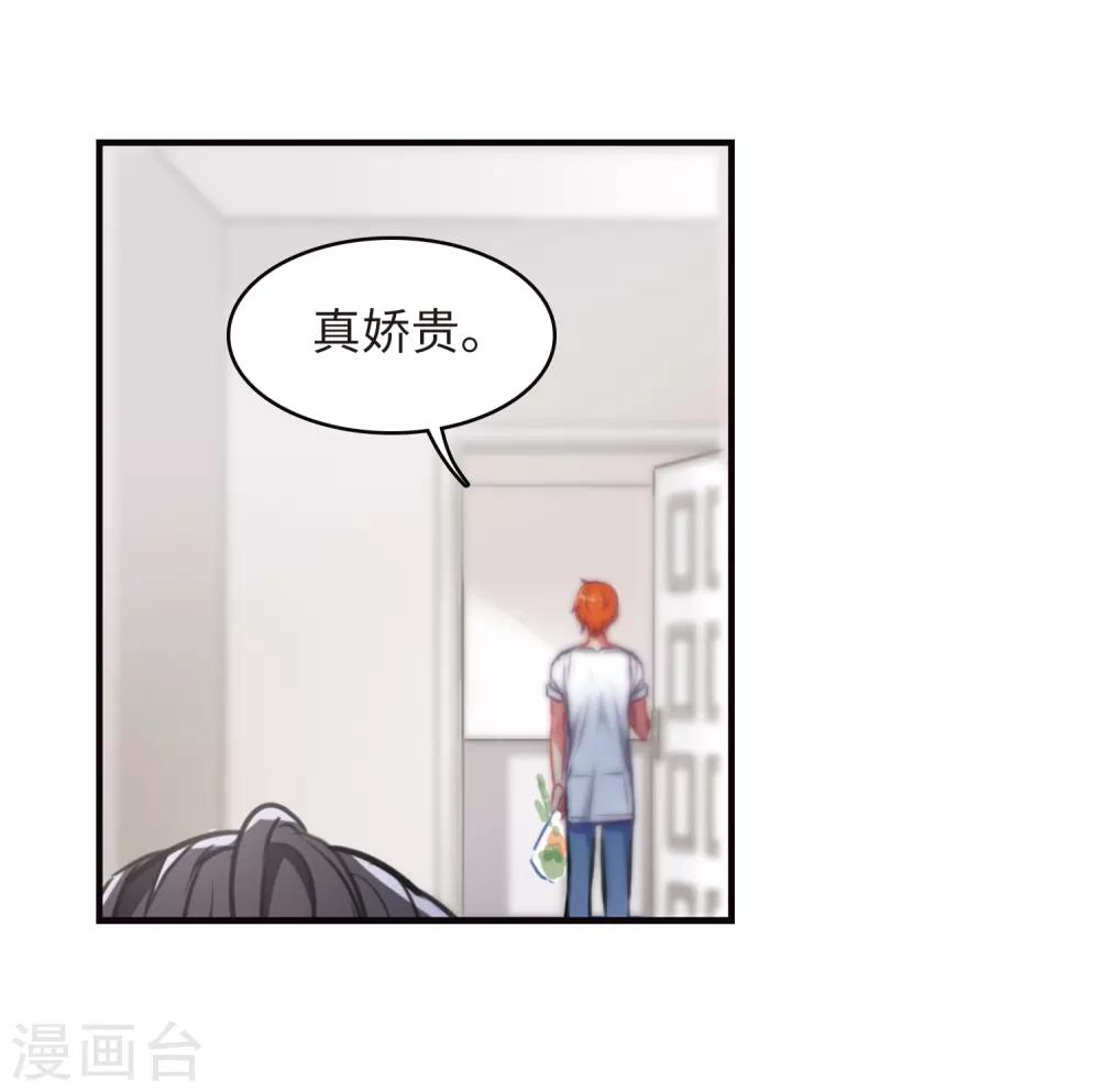 觅食记1-第72话