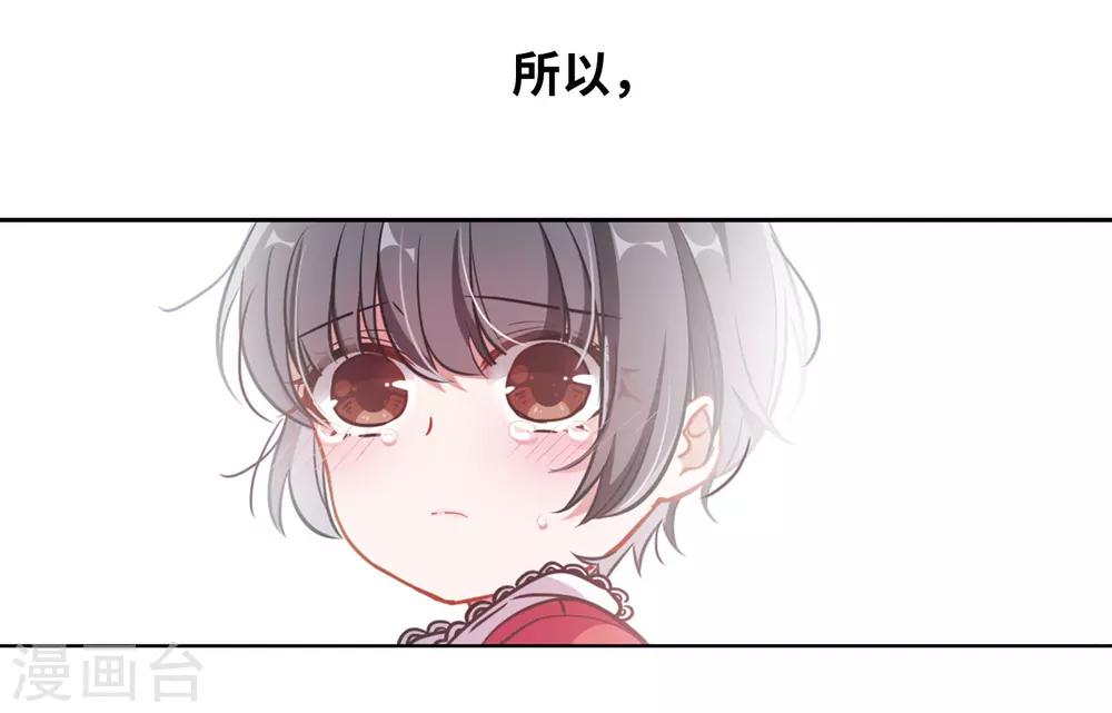 与你同行-第74话