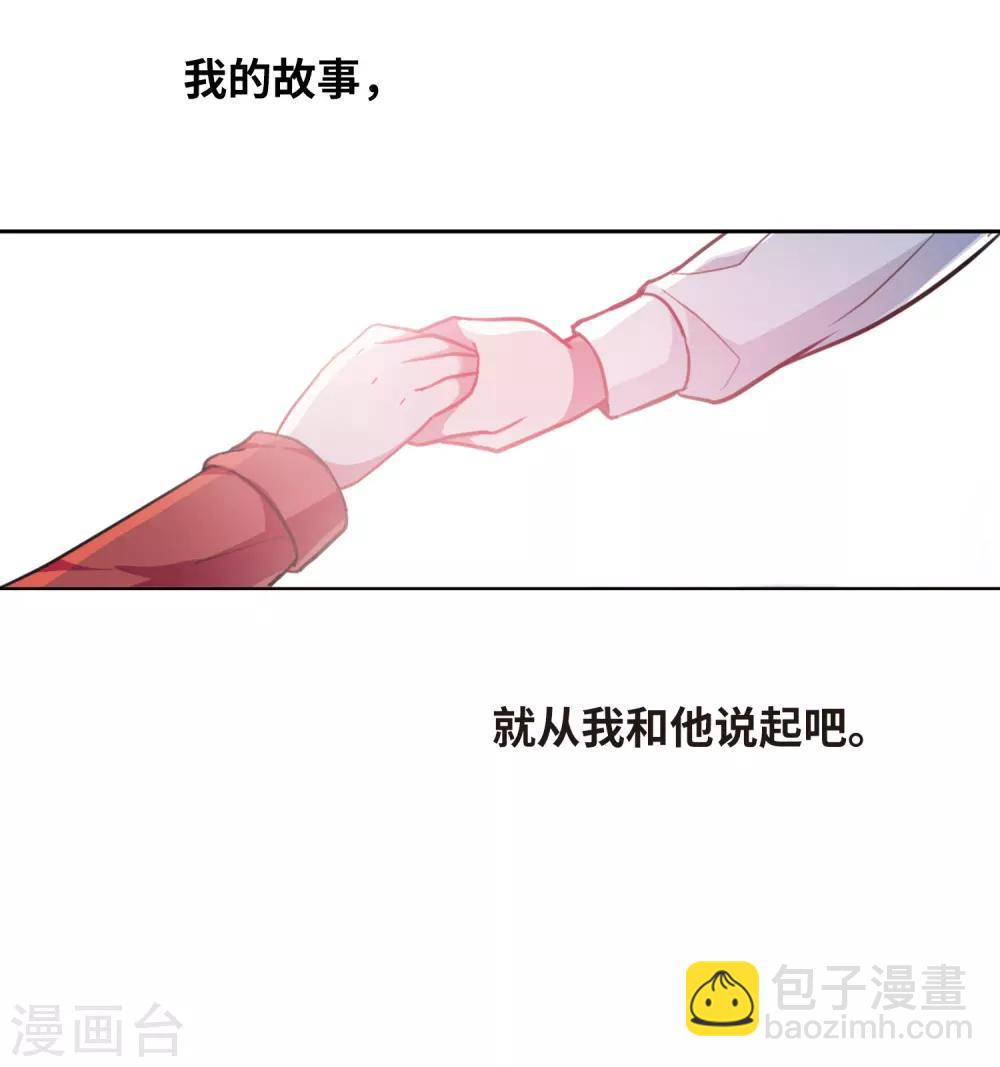 与你同行-第74话