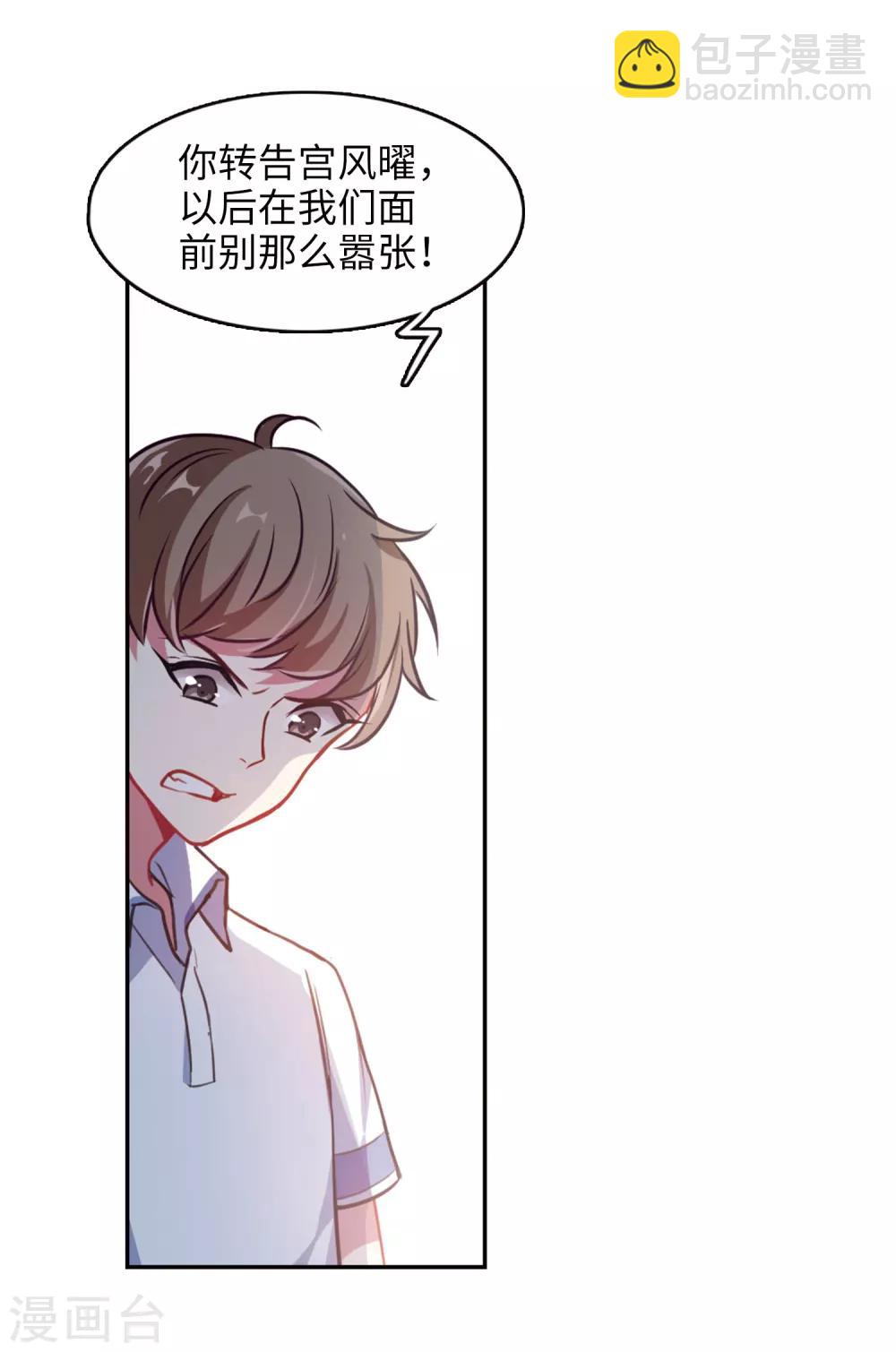 与你同行-第74话