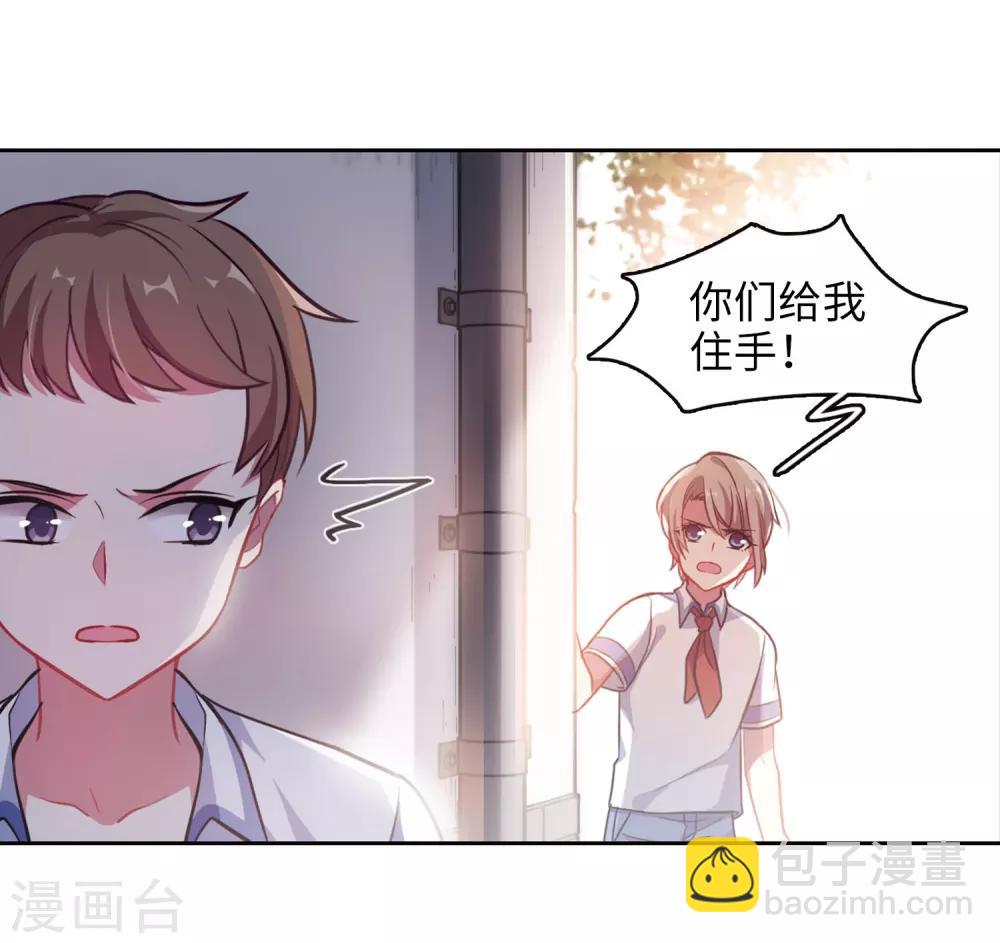 与你同行-第74话
