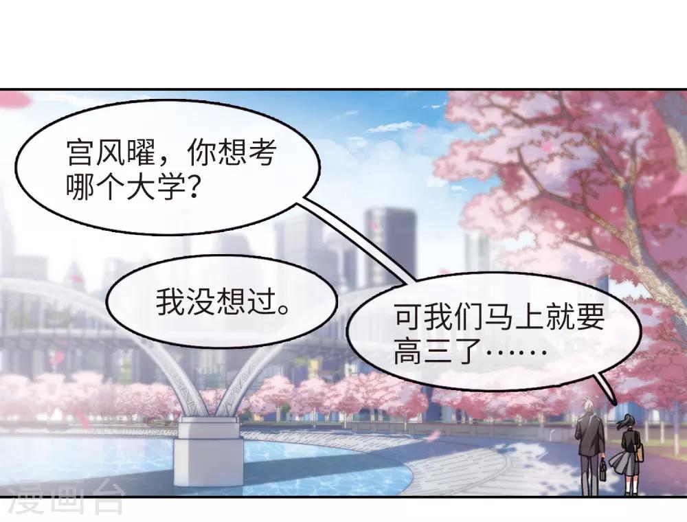 与你同行-第74话