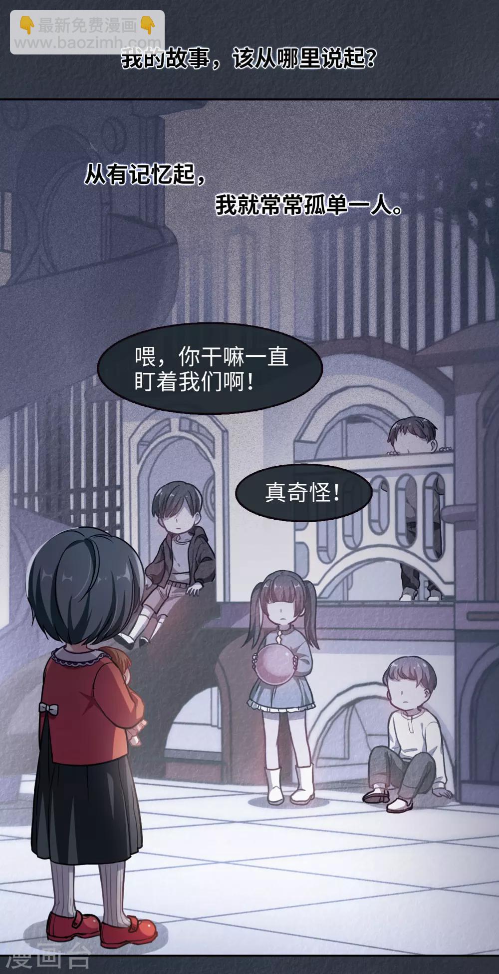 与你同行-第74话