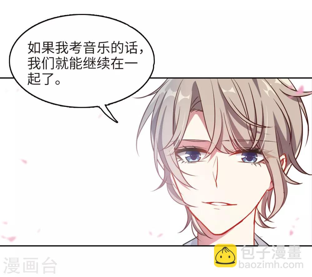 与你同行-第74话