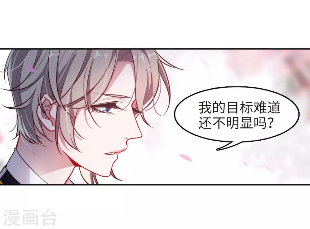 与你同行-第74话